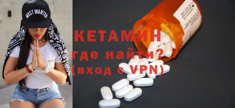 Кетамин ketamine  Белореченск 